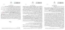 تصویر کوچک آگهی مزایده ۵٫۴۲ دانگ از شش‌دانگ یک آپارتمان مسکونی ۱۶۰٫۳۸ مترمربعی در گوهردشت کرج
