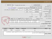تصویر کوچک آگهی برنج طارم محلی