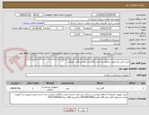 تصویر کوچک آگهی خرید کلی نیاز طبق درخواست خرید بارگذاری شده در فایل  میباشد