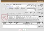 تصویر کوچک آگهی جدول گذاری خیابان شریعتی