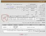 تصویر کوچک آگهی دو عدد فایروال 