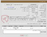 تصویر کوچک آگهی کیسه زیاله مشکی 70*90 500 کیلو کیسه زباله زرد 90*70 500 کیلو شیشه پاکن 100 عدد  اجناس درجه یک باشه لطفا