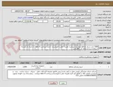 تصویر کوچک آگهی 1000 عدد شیلد محافظ مورد نیاز میباشد/ هزینه حمل با فروشنده  / مدت پرداخت 6 ماهه / از ایران کد مشابه استفاده شده و دارای کد IRC باشد .