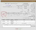 تصویر کوچک آگهی خرید لولا و لوله برای ترولی