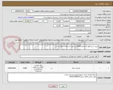 تصویر کوچک آگهی خرید شن قلوه به مقدار:5000 تن جهت استفاده سنگ شکن