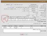تصویر کوچک آگهی روغن موتور دیزل 20W50
صالحی 09153859688