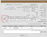 تصویر کوچک آگهی جدول بتنی دور باغچه ای طرح قو
