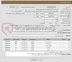 تصویر کوچک آگهی سیب زمینی 1000کیلوگرم،پیاز زرد 400کیلوگرم،فلفل دلمه15کیلوگرم،قارچ15کیلوگرم،نارنگی درجه یک 70 کیلوگرم یا به تعداد 400عدد