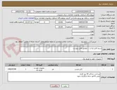 تصویر کوچک آگهی سیم-کابل-رله و ... مطابق فایل پیوست