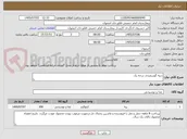 تصویر کوچک آگهی دنبه گوسفندی درجه یک