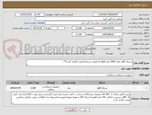 تصویر کوچک آگهی سرنگ گاواژ تعداد 3300 عدد(لطفا به قیمت سندیکا قیمت گزاری گردد)**