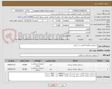 تصویر کوچک آگهی دستکش معاینه لاتکس در 2 سایز