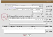 تصویر کوچک آگهی اجرایی سنگ فرش  جدول گذاری 