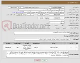 تصویر کوچک آگهی قطعات یدکی سیستم کامپیوتری