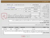 تصویر کوچک آگهی شلوار یکبارمصرف بیمار پارچه 38 گرمی  تعداد 2000 عدد/بارگزاری پیش فاکتور وکدIRCالزامی میباشد/