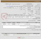 تصویر کوچک آگهی تریپان بلو 200 عدد