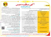 تصویر کوچک آگهی خرید ۱۵ دستگاه فازمتر دوبل فشار متوسط