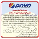 تصویر کوچک آگهی تامین انواع برج و مخزن تحت فشار