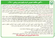 تصویر کوچک آگهی خرید ۳ دستگاه وکیوم پمپ روغنی ۲۸۰۰ وستفالیایی