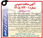 تصویر کوچک آگهی خرید حدود ۶۰۰۰ کیلوگرم انواع ورق لاستیکی آب بندی با جنس NBR