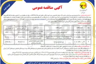 تصویر کوچک آگهی خرید انواع تیر بتنی گرد 