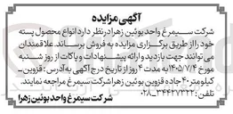 تصویر کوچک آگهی فروش پسته