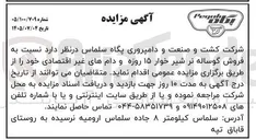تصویر کوچک آگهی فروش گوساله نر شیر خوار ۱۵ روزه و دام های غیر اقتصادی