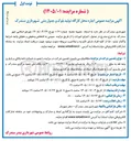 تصویر کوچک آگهی اجاره محل کارگاه تولید بلوک و جدول بتنی