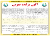 تصویر کوچک آگهی فروش ۳۸,۵۰۰ کیلوگرم سیم مسی اسقاط 