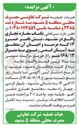 تصویر کوچک آگهی واگذاری سرقفلی یکباب مغازه تجاری