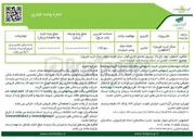 تصویر کوچک آگهی اجاره واحد تجاری