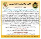 تصویر کوچک آگهی بهره برداری مجموعه هتل النبی محمد (ص) 