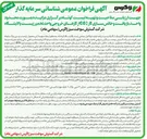 تصویر کوچک آگهی  ارزیابی صلاحیت و تهیه لیست کوتاه سرمایه گذار برای واحد بازیافت و خالص سازی گاز CO2 از گازهای خروجی واحد تخمیر زیست پالایشگاه