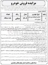 تصویر کوچک آگهی فروش خودروی دنا اتوماتیک