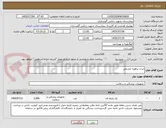 تصویر کوچک آگهی شان پرفوره چشمی