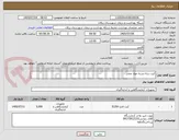 تصویر کوچک آگهی کیت سه تسته مواد مخدر