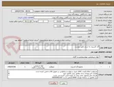 تصویر کوچک آگهی گاز اکسیژن به شرح دقیق پیوست
