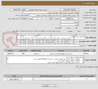 تصویر کوچک آگهی کفسازی بتنی معابر
