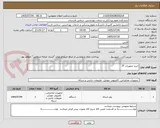 تصویر کوچک آگهی خرید تجهیزات IT 