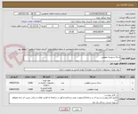 تصویر کوچک آگهی ساک و پوشه مقوایی