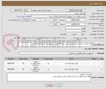 تصویر کوچک آگهی ظرف آزمایش ادرار استریل و غیر استریل حجم 90 سی سی بایو تست از هر کدام 20 کارتن