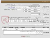 تصویر کوچک آگهی گاید وایر به شرح پیوست 60 عدد
الصاق پیش فاکتور  با تاریخ انقضا و تاریخ انقضا 
ارائه نمونه تا 7/8 به اطاق 112 واحد تجهیزات پزشکی