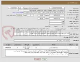 تصویر کوچک آگهی تأمین کابل جهت برقراری برق اضطراری مطابق با مشخصات فنی لیست پیوست