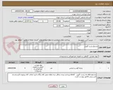 تصویر کوچک آگهی مشمع پشت گونی