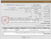 تصویر کوچک آگهی استپلر و کارتریج خطی برشی