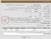 تصویر کوچک آگهی روغن شل CORENA K460-مطابق فایل پیوست -بارگزاری پیشنهاد فنی و مالی به صورت جدا الزامی است. (در صورت عدم تایید کالا با هزینه فروشنده عودت میشود.