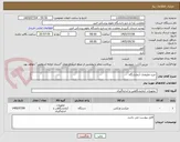 تصویر کوچک آگهی خرید ملزومات آزمایشگاه