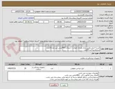 تصویر کوچک آگهی کیسه اندوسکوپی یکبار مصرف اتومات ( آندوبگ) 400میلی لیتر تعداد20عدد
شرایط پرداخت 20عدد