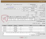 تصویر کوچک آگهی لوازم دیزل ژنراتور
درج پیش فاکتور الزامی است