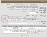 تصویر کوچک آگهی دیوار بتنی پیش ساخته مطابق با فایل پیوست 
